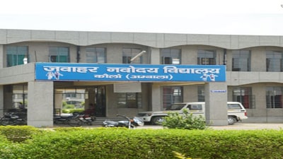 JNV Class 6 Admission 2023: NVS extends registration date for JNVST till February 15 JNV Class 6 Admission 2023: NVS extends registration date for JNVST till February 15