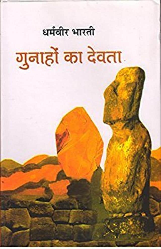 Gunahon ka Devta, Dharamvir Bharati,  ₹240, Bharatiya Jnanpith