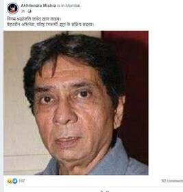 Akhilendra Mishra's post.