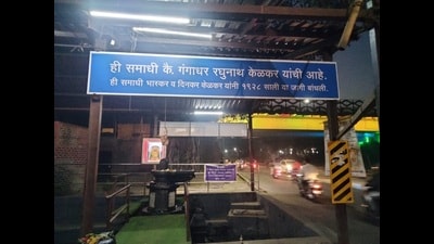 The family members of late Gangadhar Kelkar on Thursday put up a board depicting his history and legacy at the Samadhi located at the Mutha riverbed behind Omkareshwar temple. (HT PHOTO) The family members of late Gangadhar Kelkar on Thursday put up a board depicting his history and legacy at the Samadhi located at the Mutha riverbed behind Omkareshwar temple. (HT PHOTO)
