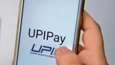 UPI is a mobile-based fast payment system that facilitates customers to make round the clock payments instantly using a Virtual Payment Address (VPA). (File) UPI is a mobile-based fast payment system that facilitates customers to make round the clock payments instantly using a Virtual Payment Address (VPA). (File)