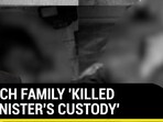 BALOCH FAMILY 'KILLED IN MINISTER'S' CUSTODY BALOCH FAMILY 'KILLED IN MINISTER'S' CUSTODY