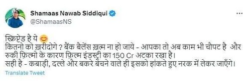 Shamaas took to Twitter and shared an article regarding Sapna's change of statement.
