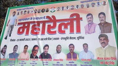 A rally of Bihar’s ruling alliance is being held on Saturday. (HT PHOTO)