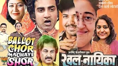 Poster war erupts between AAP, BJP.