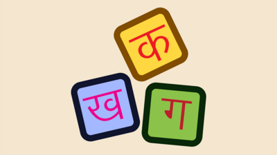 Given that Hindi is the first, second or third language of at least 57% of Indians, the government has taken steps to counterbalance elitist English primacy over Hindi. (Pixabay) Given that Hindi is the first, second or third language of at least 57% of Indians, the government has taken steps to counterbalance elitist English primacy over Hindi. (Pixabay)