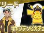 The Pokémon Company recently announced the details for the upcoming show, including its cast, staff, and premiere date. Minori Suzuki will star as Liko, while Yuka Terasaki will play Roy.