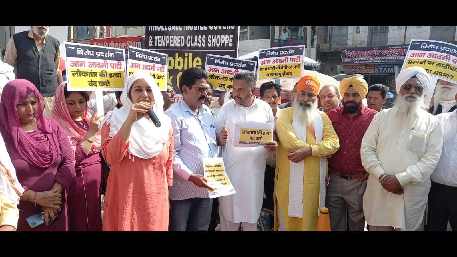 Haryana: AAP protests lathicharge on sarpanches - Hindustan Times