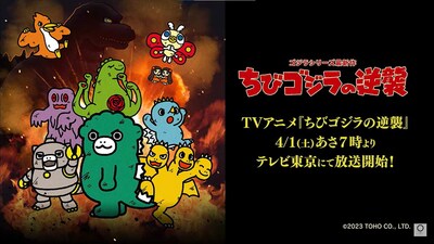 The Godzilla franchise's YouTube channel streamed a series of animated shorts in 2020, titled "Tadaima! Chibi Gojira" (I'm Home! Chibi Godzilla), based on the Chibi Godzilla character. (Youtube/TOHOanimation)