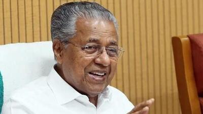Kerala Chief Minister Pinarayi Vijayan (File Photo) Kerala Chief Minister Pinarayi Vijayan (File Photo)