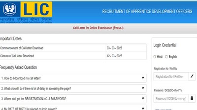 LIC ADO Call Letter 2023 for Phase 1 exam out, download link here