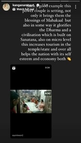 Kangana Ranaut shared a video of Anushka Sharma and Virat Kohli visiting Mahakaleshwar Temple in Ujjain on Instagram Stories. Kangana Ranaut shared a video of Anushka Sharma and Virat Kohli visiting Mahakaleshwar Temple in Ujjain on Instagram Stories.