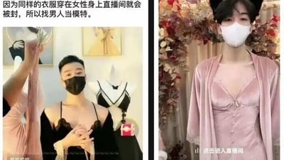 Male models are seen wearing lingerie. (Twitter )