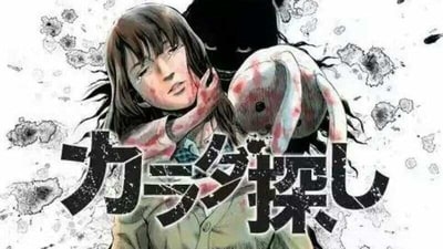 Karada Sagashi I manga, the third manga from the Karada Sagashi series, is all set to end in its next chapter on March 11. (Shueisha's Shonen Jump+)