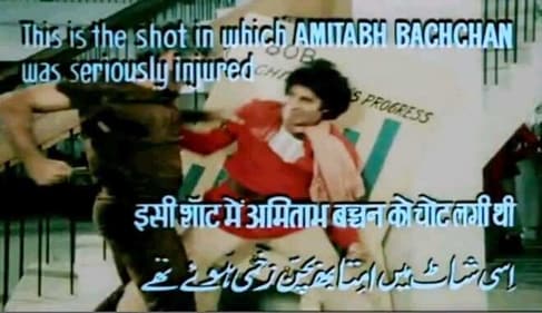 The moment when Amitabh was injured. The moment when Amitabh was injured.