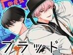 Chise Ogawa, the creator of Caste Heaven, is set to launch a new manga titled Blood Night Market in the May issue of Kadokawa's Young Ace magazine on April 4. 