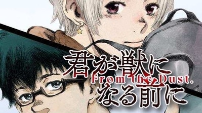 Takashi Sano launched Kimi ga Kemono ni Naru Mae ni in Weekly Young Magazine in October 2021, and the seventh compiled book volume was published on March 6, 2023. (Takashi Sano)