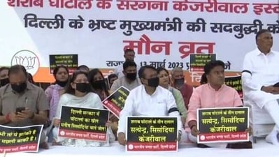 Delhi BJP leaders staged a silent sit-in protest at Rajghat (ANI)