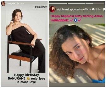 On Alia Bhatt's birthday, Neetu Kapoor and Riddhima Kapoor Sahni wished her on Instagram Stories. On Alia Bhatt's birthday, Neetu Kapoor and Riddhima Kapoor Sahni wished her on Instagram Stories.