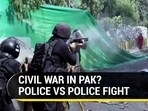 CIVIL WAR IN PAK? POLICE VS POLICE FIGHT
CIVIL WAR IN PAK? POLICE VS POLICE FIGHT