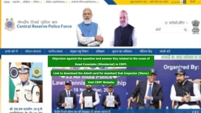 CFRPF HCM answer key 2023 out on crpf.gov.in CFRPF HCM answer key 2023 out on crpf.gov.in