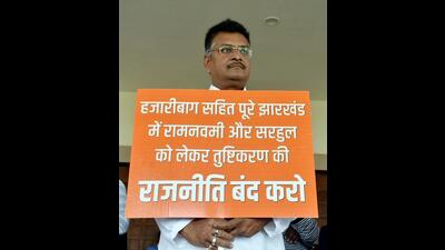 A BJP legislator stages protest over security arrangements for the upcoming Ramnavami and Sarhul festivals at Jharkhand Assembly on Tuesday. (ANI) A BJP legislator stages protest over security arrangements for the upcoming Ramnavami and Sarhul festivals at Jharkhand Assembly on Tuesday. (ANI)