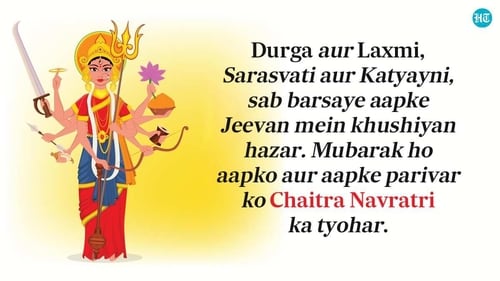 Happy Chaitra Navratri to you and your family. (HT Photo) Happy Chaitra Navratri to you and your family. (HT Photo)