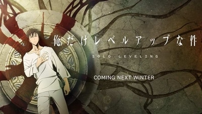 The highly anticipated anime adaptation of Chugong and DUBU's manhwa is set to premiere in winter between January and March 2024. (A-1 Pictures) The highly anticipated anime adaptation of Chugong and DUBU's manhwa is set to premiere in winter between January and March 2024. (A-1 Pictures)