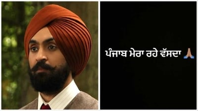 Diljit Dosanjh has shared a post about Punjab. Diljit Dosanjh has shared a post about Punjab.