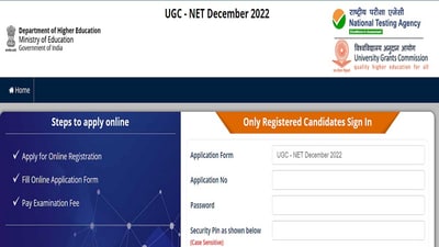 UGC NET Answer Key 2023: Last date today to raise objections at ugcnet.nta.nic.in UGC NET Answer Key 2023: Last date today to raise objections at ugcnet.nta.nic.in