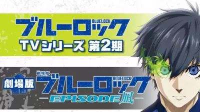 Blue Lock Season 2 official announcement visual. (8-bit) Blue Lock Season 2 official announcement visual. (8-bit)