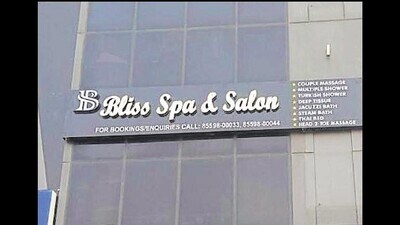 The police have recovered  ₹2,000 along with other objectionable material from the Bliss spa centre. (HT Photo)