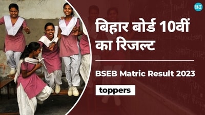 Bihar Board Matric result released on biharboardonline.bihar.gov.in Bihar Board Matric result released on biharboardonline.bihar.gov.in