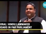 VIRAL: HINDU LAWMAKER ROARS IN PAK PARLIAMENT VIRAL: HINDU LAWMAKER ROARS IN PAK PARLIAMENT