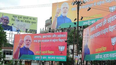 Hoardings in Patna. (HT file) Hoardings in Patna. (HT file)