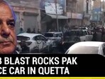 BOMB BLAST ROCKS PAK POLICE CAR IN QUETTA BOMB BLAST ROCKS PAK POLICE CAR IN QUETTA