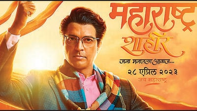 Shahir Sable biopic dialogue connected by netizens to Thackeray-Shinde clash Shahir Sable biopic dialogue connected by netizens to Thackeray-Shinde clash