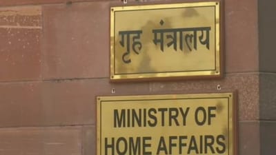 Union Home Ministry announces new notification in connection with holding the CAPF exams for the Constable rank in 13 regional languages. (HT File Photo)