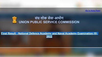 UPSC NDA NA II final results released at upsc.gov.in UPSC NDA NA II final results released at upsc.gov.in