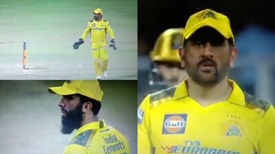 MS Dhoni fumes at Moeen Ali's fielding effort MS Dhoni fumes at Moeen Ali's fielding effort