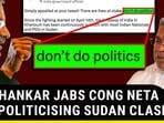 JAISHANKAR JABS CONG NETS FOR POLITICISING SUDAN CLASH JAISHANKAR JABS CONG NETS FOR POLITICISING SUDAN CLASH