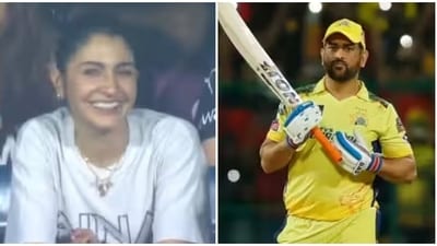 Anushka Sharma's reaction to MS Dhoni's reception at the Chinnaswamy Stadium, which was caught on camera, has gone viral on social media. Anushka Sharma's reaction to MS Dhoni's reception at the Chinnaswamy Stadium, which was caught on camera, has gone viral on social media.
