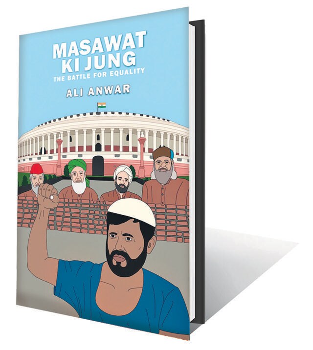 256pp, ₹350; Forward Press (Looking at Pasmanda identity and the extent of marginalization of backward castes and Dalits among Muslims) 256pp, ₹350; Forward Press (Looking at Pasmanda identity and the extent of marginalization of backward castes and Dalits among Muslims)