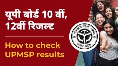 UP Board 10th, 12th Results 2023: How to check UPMSP result at upresults.nic.in UP Board 10th, 12th Results 2023: How to check UPMSP result at upresults.nic.in