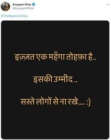 Anupam Kher shared a tweet post Filmfare Awards. Anupam Kher shared a tweet post Filmfare Awards.