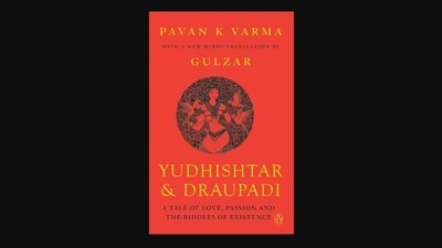 Yudhishtar and Draupadi. Yudhishtar and Draupadi.
