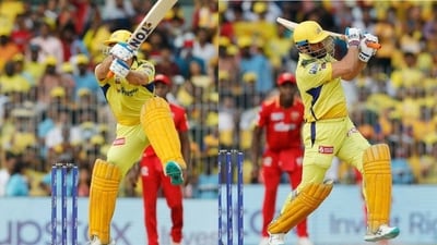 Vintage MS Dhoni bludgeons back-to-back sixes vs PBKS Vintage MS Dhoni bludgeons back-to-back sixes vs PBKS