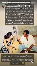 Kangana shared the candid photo in which she sat near Anurag on a couch.