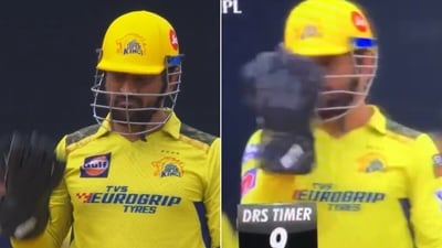 Did MS Dhoni just...? (Screengrab) Did MS Dhoni just...? (Screengrab)