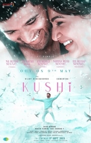 Kushi poster. Kushi poster.